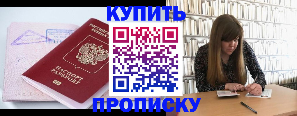 пропишу в квартире в Петухово