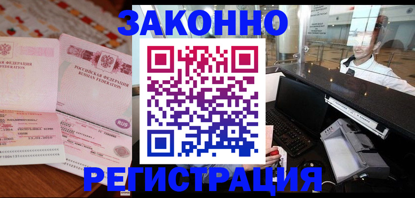 временная регистрация надежно в Петухово