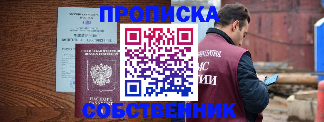 временная регистрация недорого в Петухово