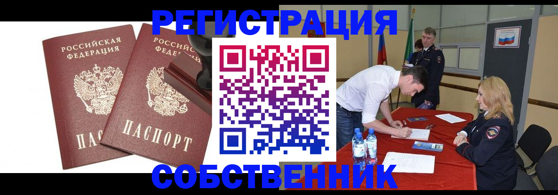 прописка для военкомата в Петухово